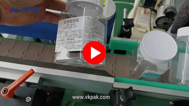 全自動方瓶雙面貼標機