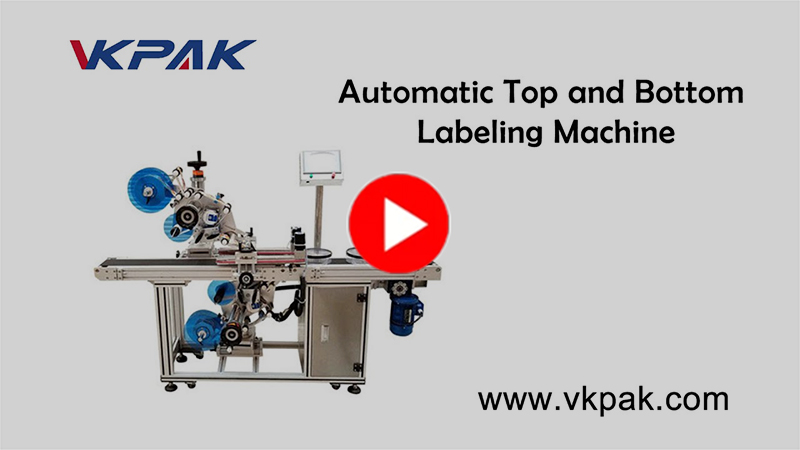 全自動上下貼標機