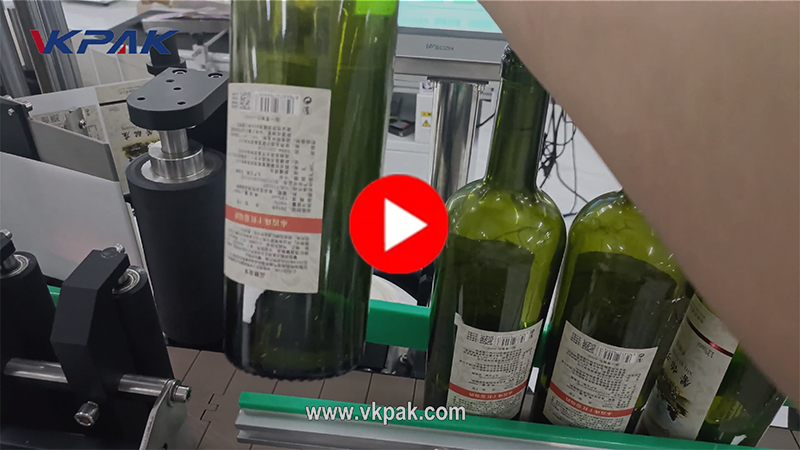 酒瓶貼標機