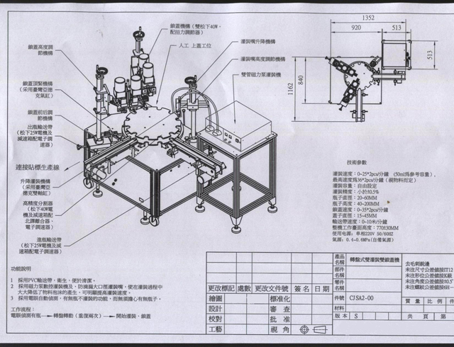 機器圖紙(1).jpg